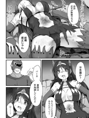 [よたか] 女の子のお腹は殴らないで！_58_peok