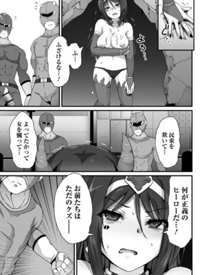 [よたか] 女の子のお腹は殴らないで！_63_imfl