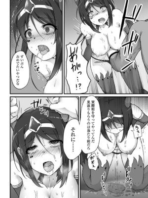 [よたか] 女の子のお腹は殴らないで！_64_sdpf