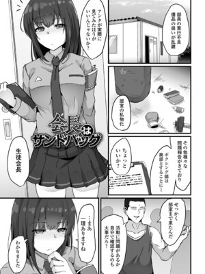 [よたか] 女の子のお腹は殴らないで！_77_sitt