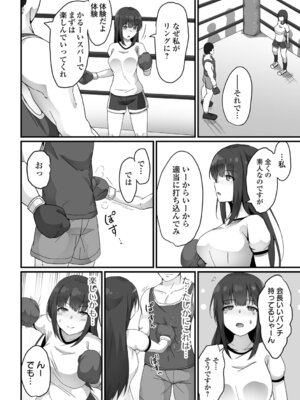 [よたか] 女の子のお腹は殴らないで！_78_wqos