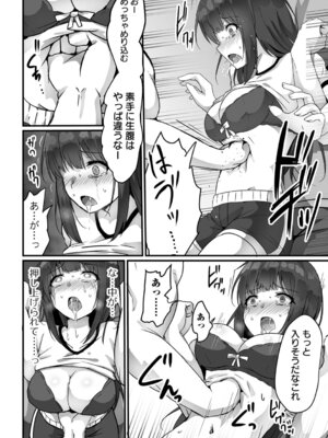 [よたか] 女の子のお腹は殴らないで！_82_bgxe