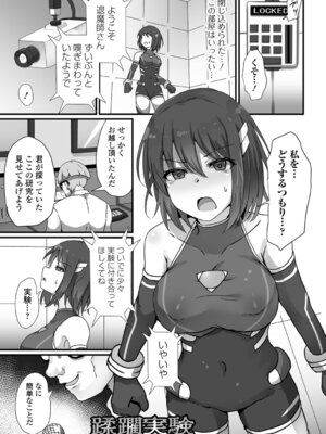 [よたか] 女の子のお腹は殴らないで！_87_gxbq