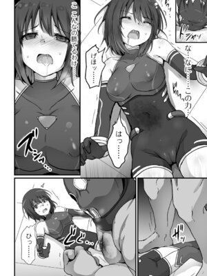 [よたか] 女の子のお腹は殴らないで！_90_wslk