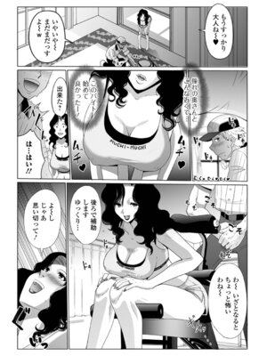 [佐藤スープレックス] 奥さんは今日も寝取られる_04_qpip