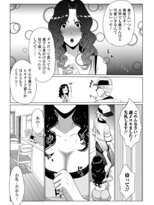 [佐藤スープレックス] 奥さんは今日も寝取られる_06_yjsk