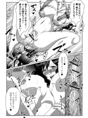 [佐藤スープレックス] 奥さんは今日も寝取られる_11_iskr