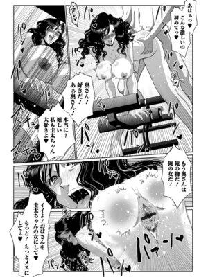 [佐藤スープレックス] 奥さんは今日も寝取られる_12_xajo