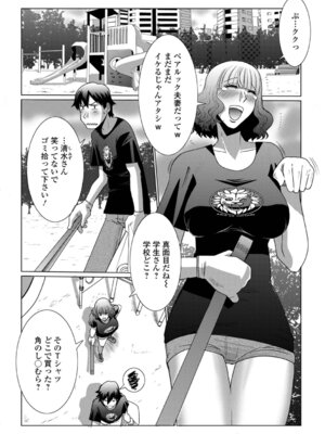 [佐藤スープレックス] 奥さんは今日も寝取られる_20_ykpk