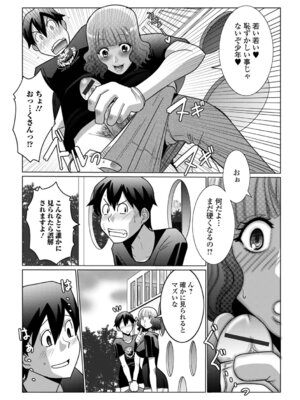 [佐藤スープレックス] 奥さんは今日も寝取られる_23_tcex