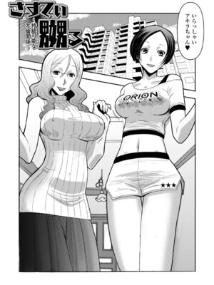 [佐藤スープレックス] 奥さんは今日も寝取られる_35_nilq