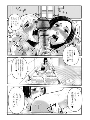 [佐藤スープレックス] 奥さんは今日も寝取られる_38_nicr