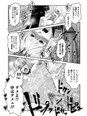 [佐藤スープレックス] 奥さんは今日も寝取られる_41_kyjy