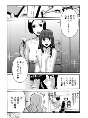 [佐藤スープレックス] 奥さんは今日も寝取られる_50_mndi