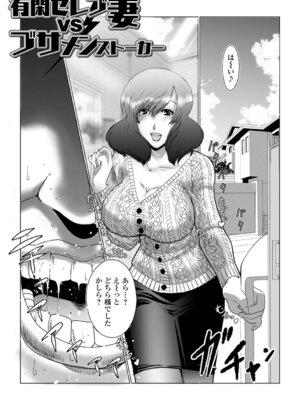 [佐藤スープレックス] 奥さんは今日も寝取られる_51_yvxx