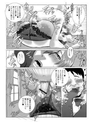 [佐藤スープレックス] 奥さんは今日も寝取られる_59_ygbe