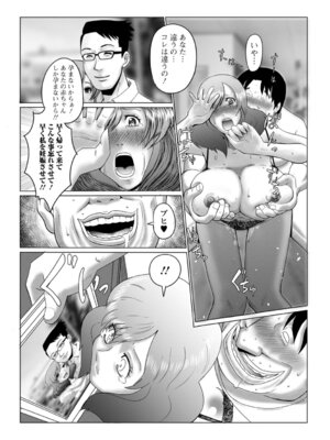 [佐藤スープレックス] 奥さんは今日も寝取られる_62_wdbb