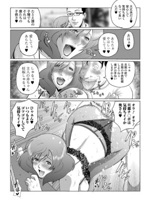 [佐藤スープレックス] 奥さんは今日も寝取られる_63_eabb