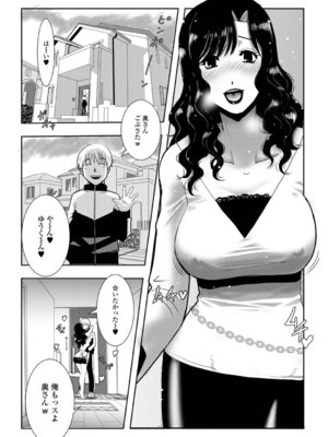 [佐藤スープレックス] 奥さんは今日も寝取られる_68_revi