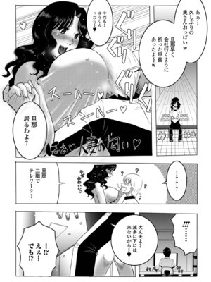 [佐藤スープレックス] 奥さんは今日も寝取られる_69_ftkx