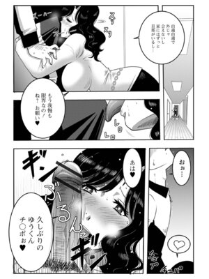 [佐藤スープレックス] 奥さんは今日も寝取られる_70_qkcl