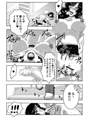 [佐藤スープレックス] 奥さんは今日も寝取られる_73_shdd