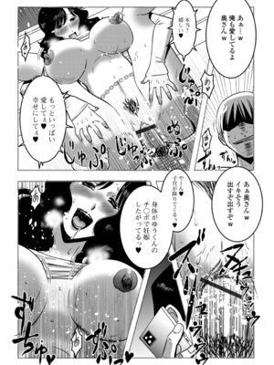 [佐藤スープレックス] 奥さんは今日も寝取られる_80_kohe