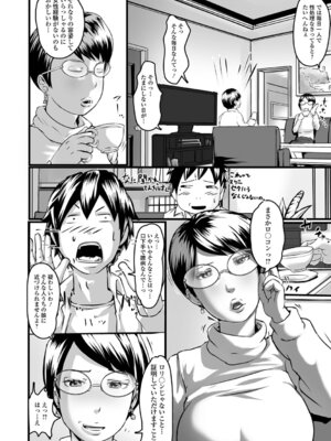 [八手美以菜] 奥さん発情中_54_vqfg