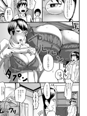 [八手美以菜] 奥さん発情中_55_japg