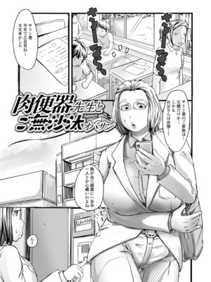 [八手美以菜] 奥さん発情中_73_vyux