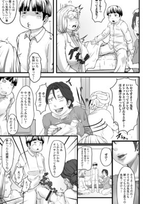 [八手美以菜] 奥さん発情中_75_jqpr