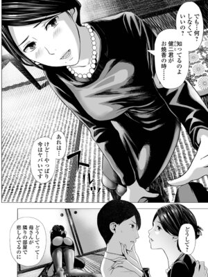 [鉛棒なよなよ] 喪服人妻_004_jsks