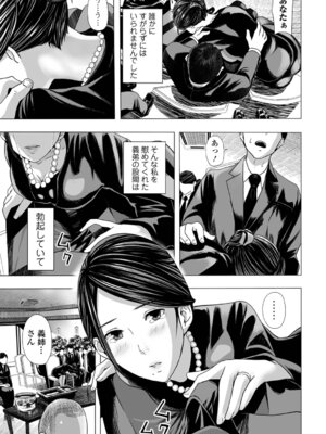 [鉛棒なよなよ] 喪服人妻_013_irij