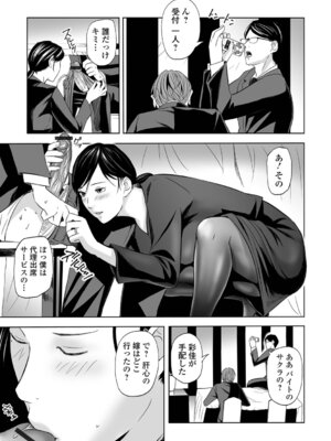 [鉛棒なよなよ] 喪服人妻_029_jpeb