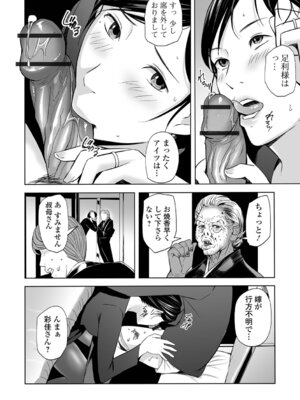 [鉛棒なよなよ] 喪服人妻_030_anvj