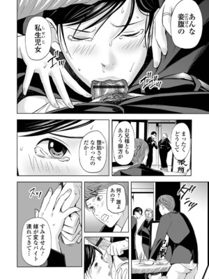 [鉛棒なよなよ] 喪服人妻_032_qiyc