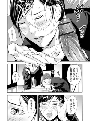 [鉛棒なよなよ] 喪服人妻_034_ekek