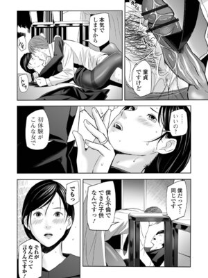 [鉛棒なよなよ] 喪服人妻_038_ieys