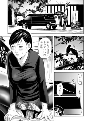 [鉛棒なよなよ] 喪服人妻_039_bofx