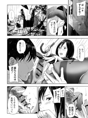 [鉛棒なよなよ] 喪服人妻_054_nfjc