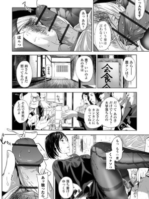 [鉛棒なよなよ] 喪服人妻_058_icrs
