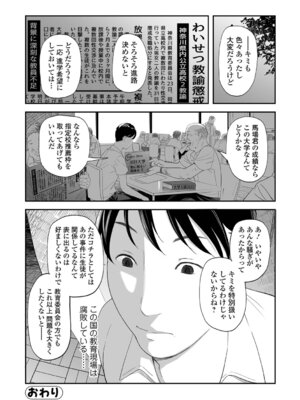 [鉛棒なよなよ] 喪服人妻_120_ktky