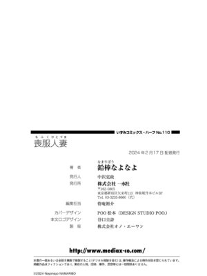 [鉛棒なよなよ] 喪服人妻_121_rxnd