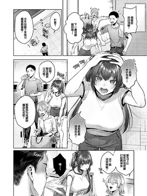 [柚十扇] シトラスプリング + スパイシースクール [DL版] [甜族星人赞助汉化]_011_ijiw