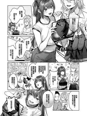 [柚十扇] シトラスプリング + スパイシースクール [DL版] [甜族星人赞助汉化]_012_akud