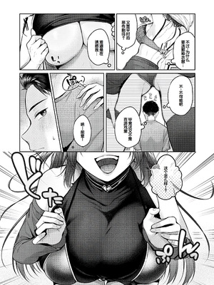 [柚十扇] シトラスプリング + スパイシースクール [DL版] [甜族星人赞助汉化]_013_acdr