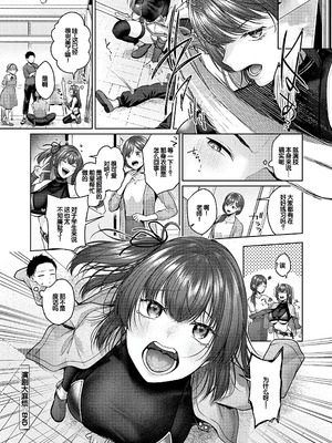 [柚十扇] シトラスプリング + スパイシースクール [DL版] [甜族星人赞助汉化]_037_krvb