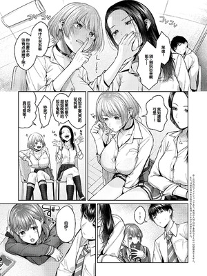 [柚十扇] シトラスプリング + スパイシースクール [DL版] [甜族星人赞助汉化]_042_qofw