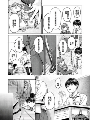 [柚十扇] シトラスプリング + スパイシースクール [DL版] [甜族星人赞助汉化]_043_agaa