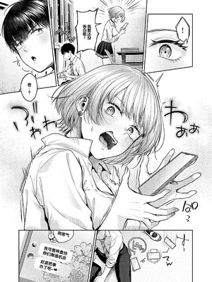 [柚十扇] シトラスプリング + スパイシースクール [DL版] [甜族星人赞助汉化]_046_vmnw